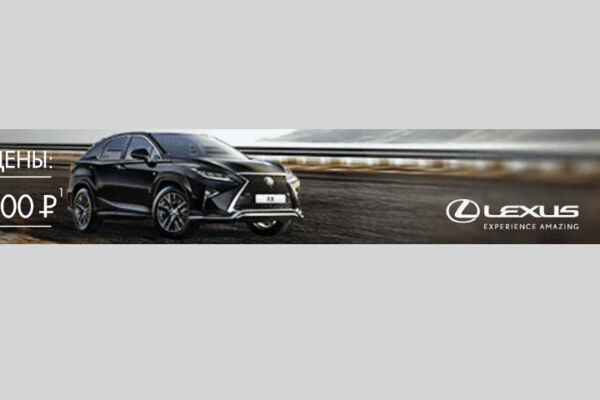 Lexus_Banner_small.jpg