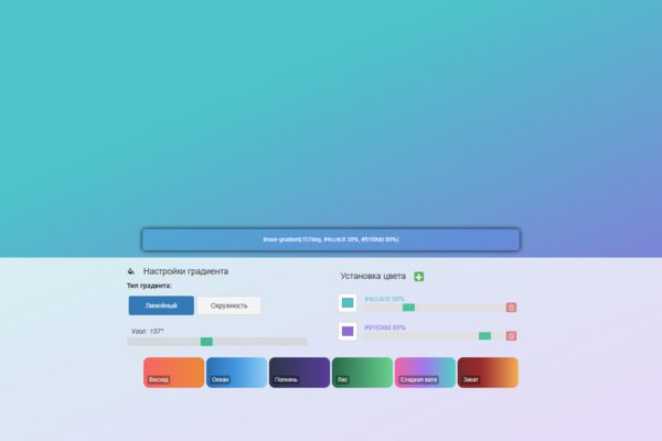 screencapture-file-C-Users-user-Downloads-gradient-generator-gra