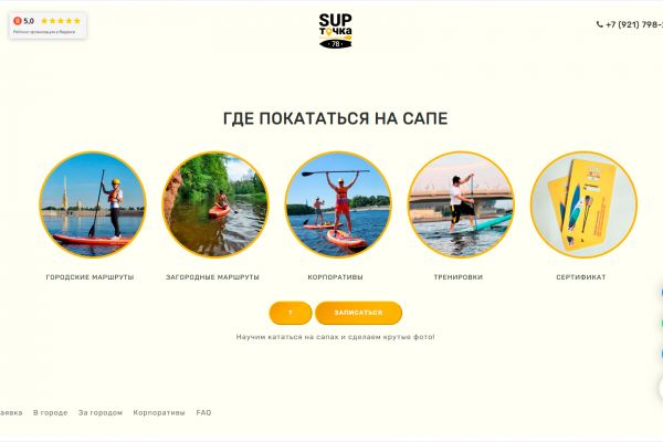 Сайт проката сапов