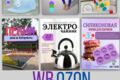 Инфографика маркетплейсов