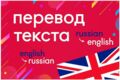 переведу что угодно, на ваш выбор и вкус