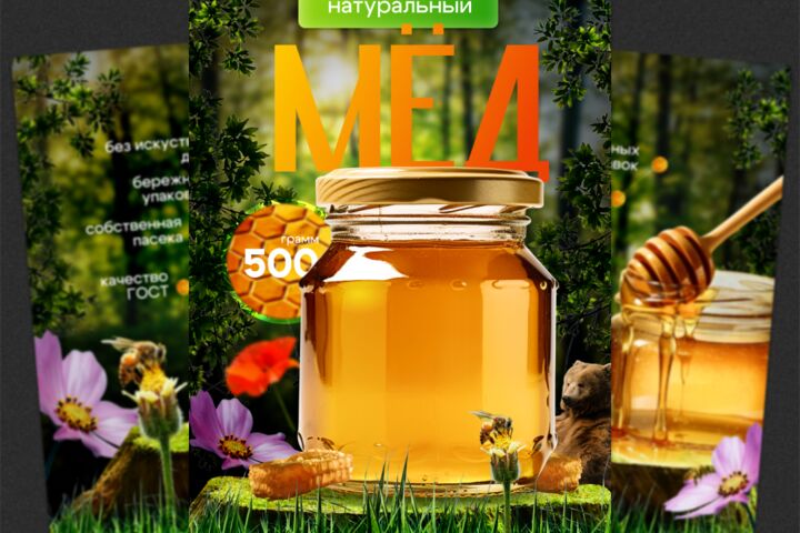 Инфографика для маркетплейсов