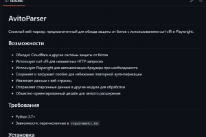 TG-бот парсер Avito.ru