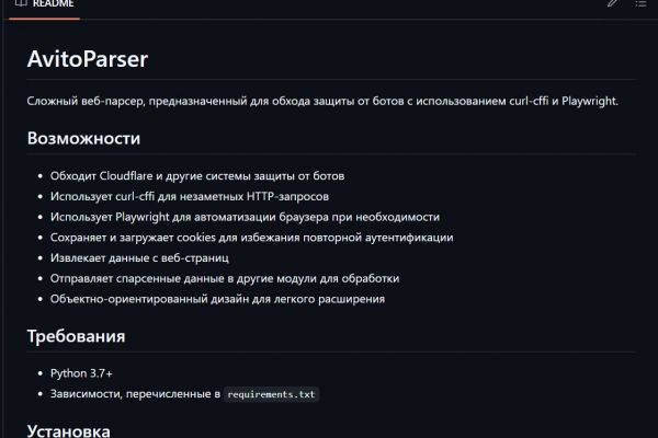 TG-бот парсер Avito.ru