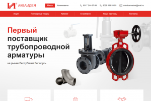 akvaidea.by - Лендинг-пейдж