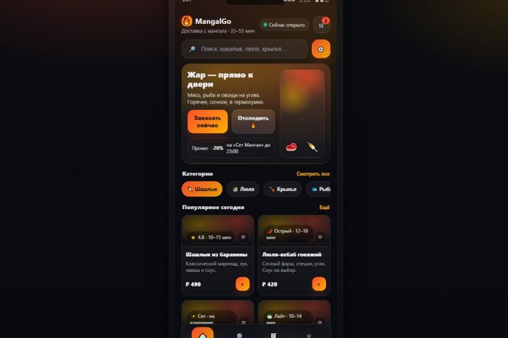 Разработка мобильных приложений - 5635775