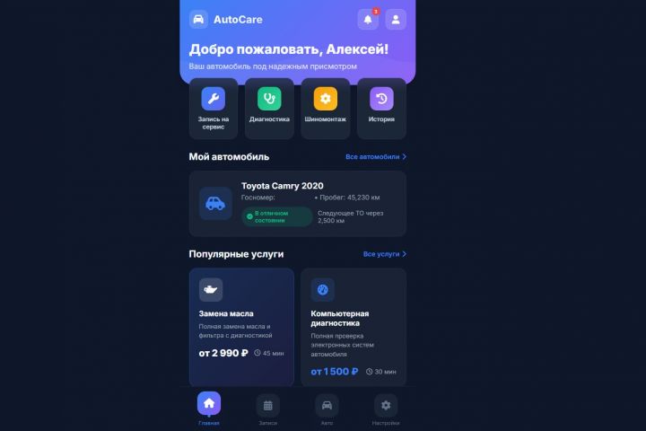 Разработка мобильных приложений - 5635778