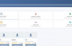 Приложение для заказа мастеров по ремонту