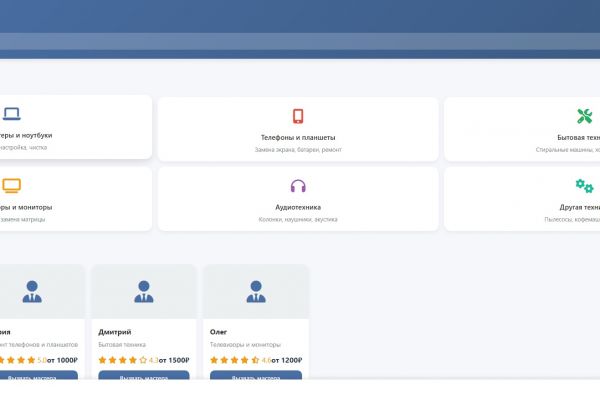 Приложение для заказа мастеров по ремонту