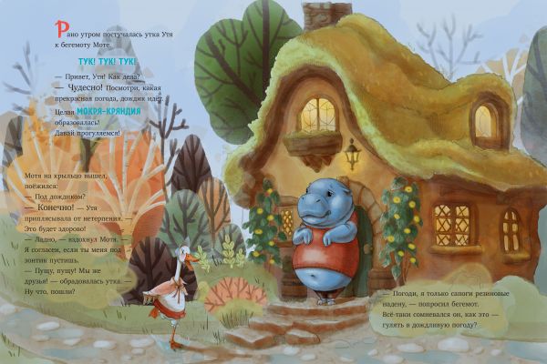 книжная иллюстрация