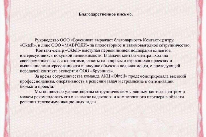 Вспомогательный контакт - центр на аутсорсе (аренда менеджеров кл. поддержки) - 5636106