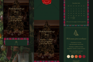 Сайт-приглашение на новогодний корпоратив