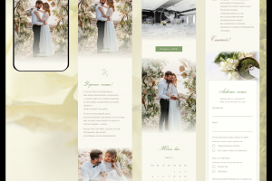 Свадебный сайт-приглашение