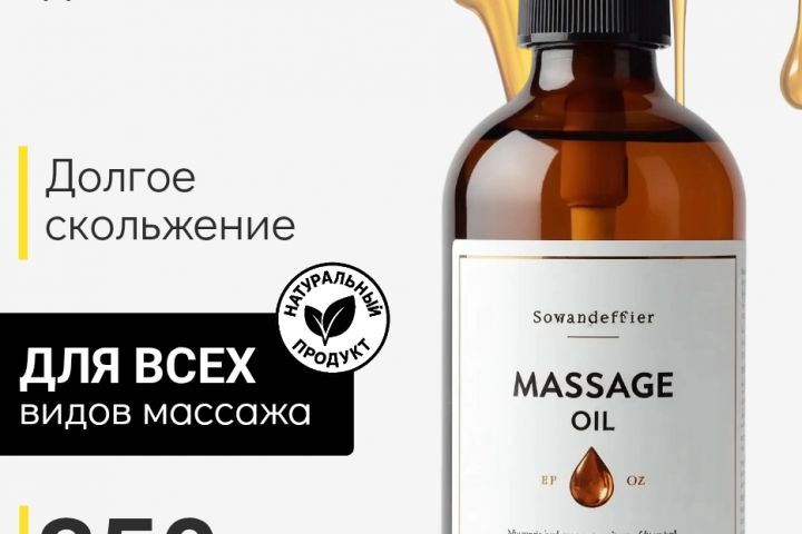 ИНФОГРАФИКА, сделаю карточку для вашего товара которая будет отлично продаваться - 5636417