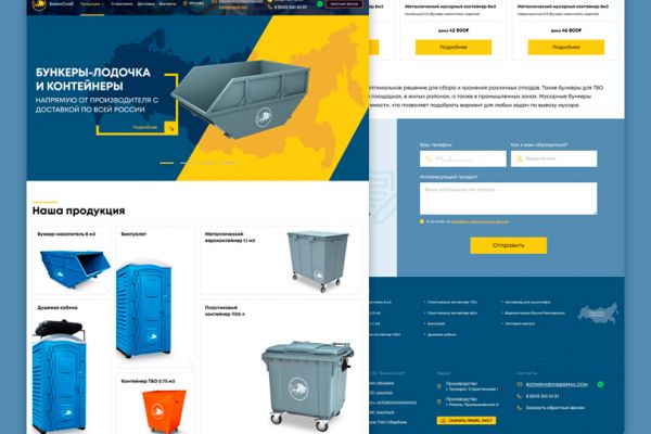 Производство мусорных контейнеров в Москве