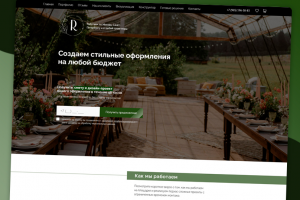 Rosali Декор - студия декора в Москве