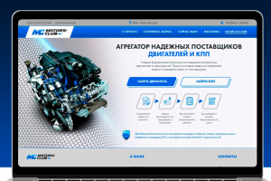 Контрактные двигатели на заказ