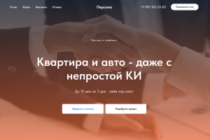 Кредитование