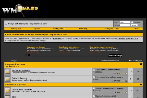 Форум вебмастеров