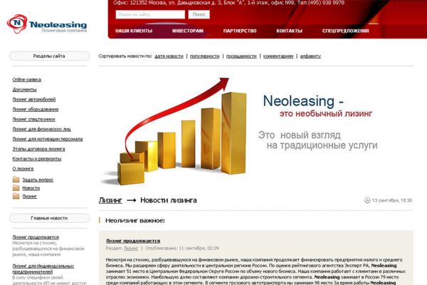 Восстановление корпоративного сайта. Редизайн