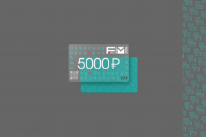 Подарочный сертификат