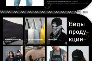 Maikinn презентация