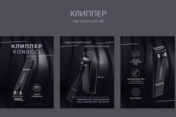 Карточка товара для клиппера