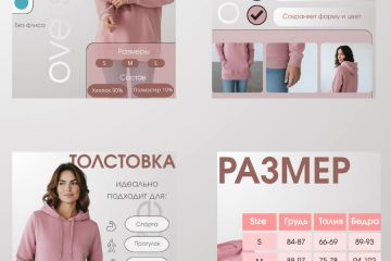 Инфографика для толстовки
