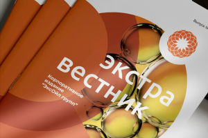 Корпоративное издание "Эксойл"