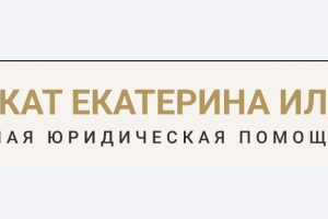 Ильина Екатерина