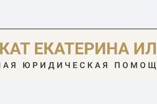 Ильина Екатерина