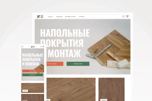 Интернет-магазин напольных покрытий