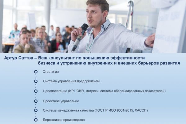 Система управления предприятием