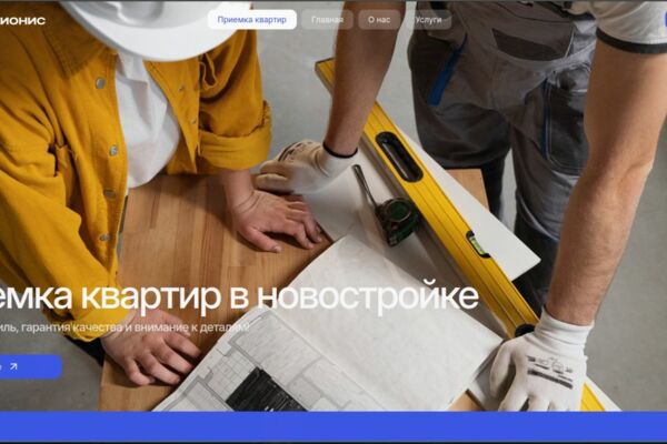 Корпоративный сайт для строительной компании