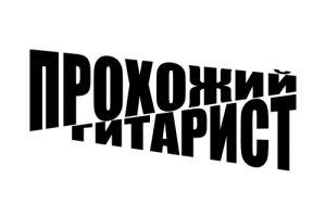 Логотип для музыкальной группы