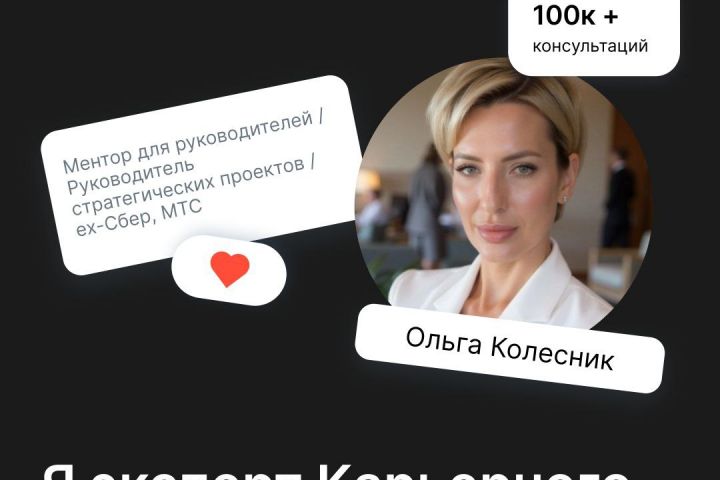 Готовое резюме+карьерное консультирование