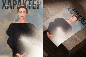 Дизайн постера (03)