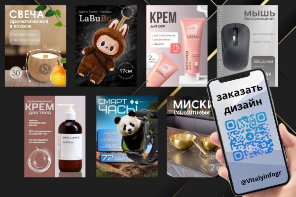 Карточки для маркетплейсов