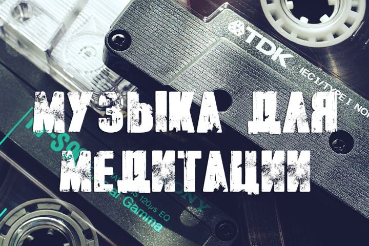 Саундтрек к фильму, мультфильму, игре, аудиокниге (саунд-дизайн) - 5638381