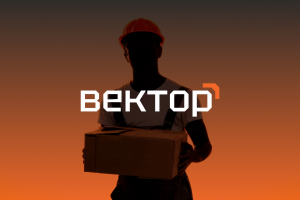 Компания «Вектор» — это не просто перевозки, а комплексные логистические решения, которые оптимизируют ваши затраты и ускоряют бизнес-процессы.