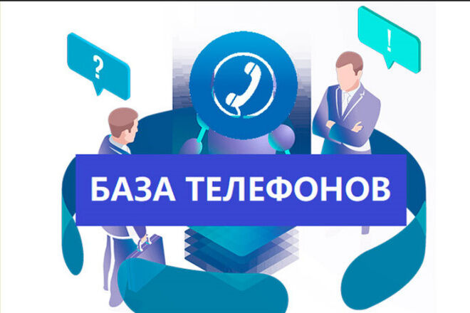 Холодные звонки Обзвон базы  Телемаркетинг