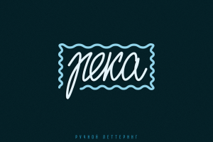 База отдыха Река