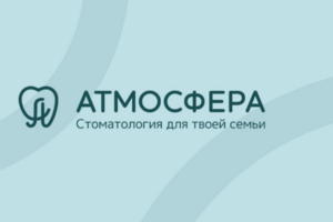 Стоматология "Атмостфера"