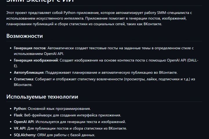 Услуги промпт-инженера - 5638888