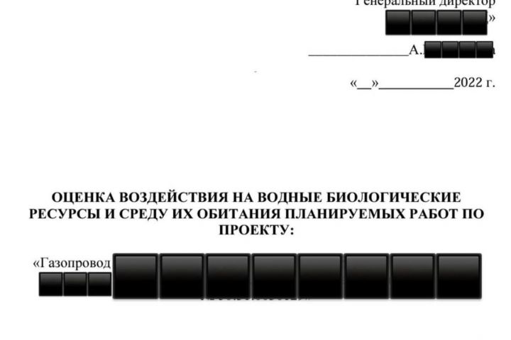 Оценка воздействия на водные биологические ресурсы и среду их обитания (ВБР,РХР)