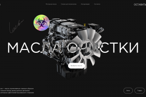 моторное масло