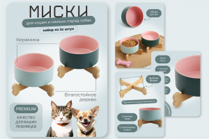 Сборный кейс по карточкам товаров