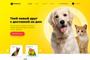 Дизайн интернет-магазина Happy Pet