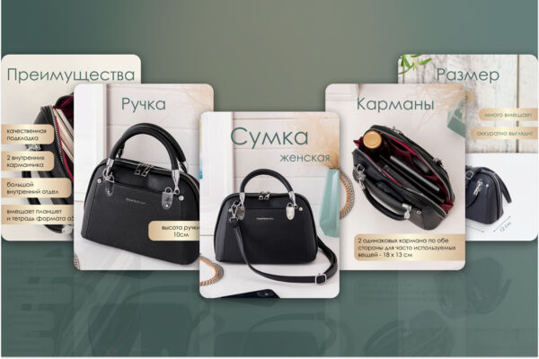 Инфографика для маркетплейся