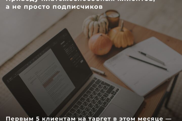 Таргетированная реклама FB и Instagram